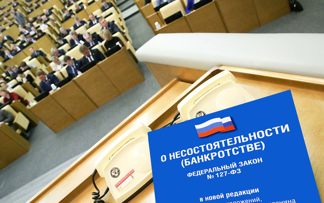 Президент России подписал закон о внесудебном признании банкротом